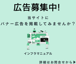 広告募集